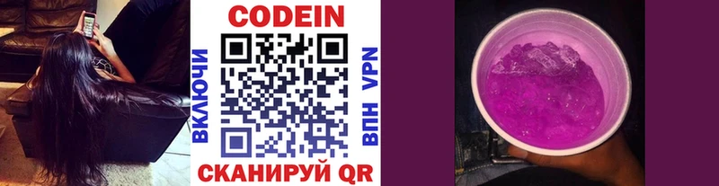 Кодеиновый сироп Lean Purple Drank  Каргополь 